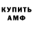 Amphetamine Розовый Ani Epremyan