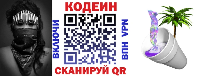 купить  сайты  Сычёвка  Кодеин напиток Lean (лин) 