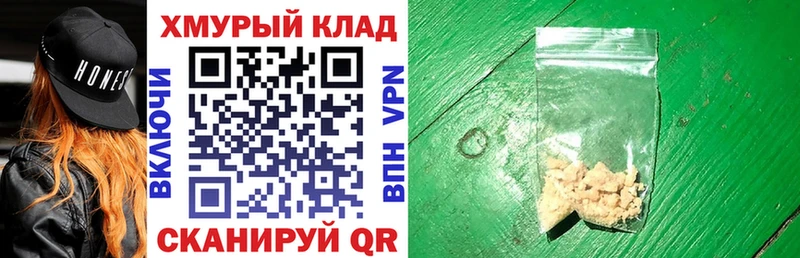что такое наркотик  Сычёвка  ГЕРОИН хмурый 