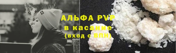 альфа пвп Абаза
